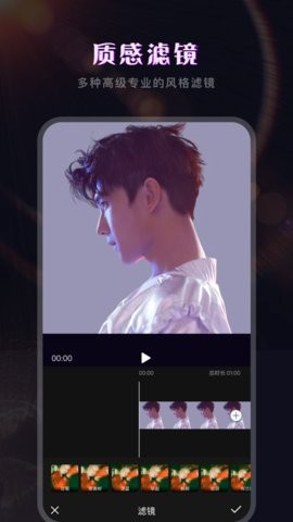 视频抠图剪辑  v1.7