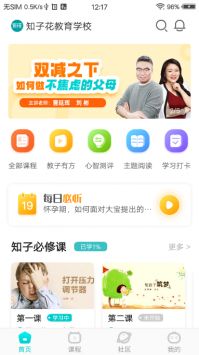 知子学堂 v2.0.5