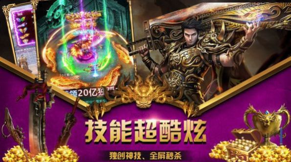 雷霆传奇之美杜莎手游官方红包版  v5.2.4