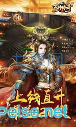 蓝月传奇回收版高爆率 v2.0