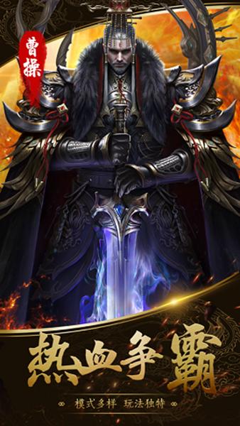 志取三国 v1.0