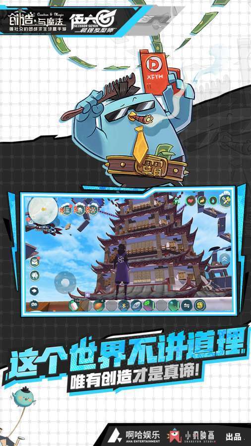 创造与魔法真正破解版下载 v1.0.037