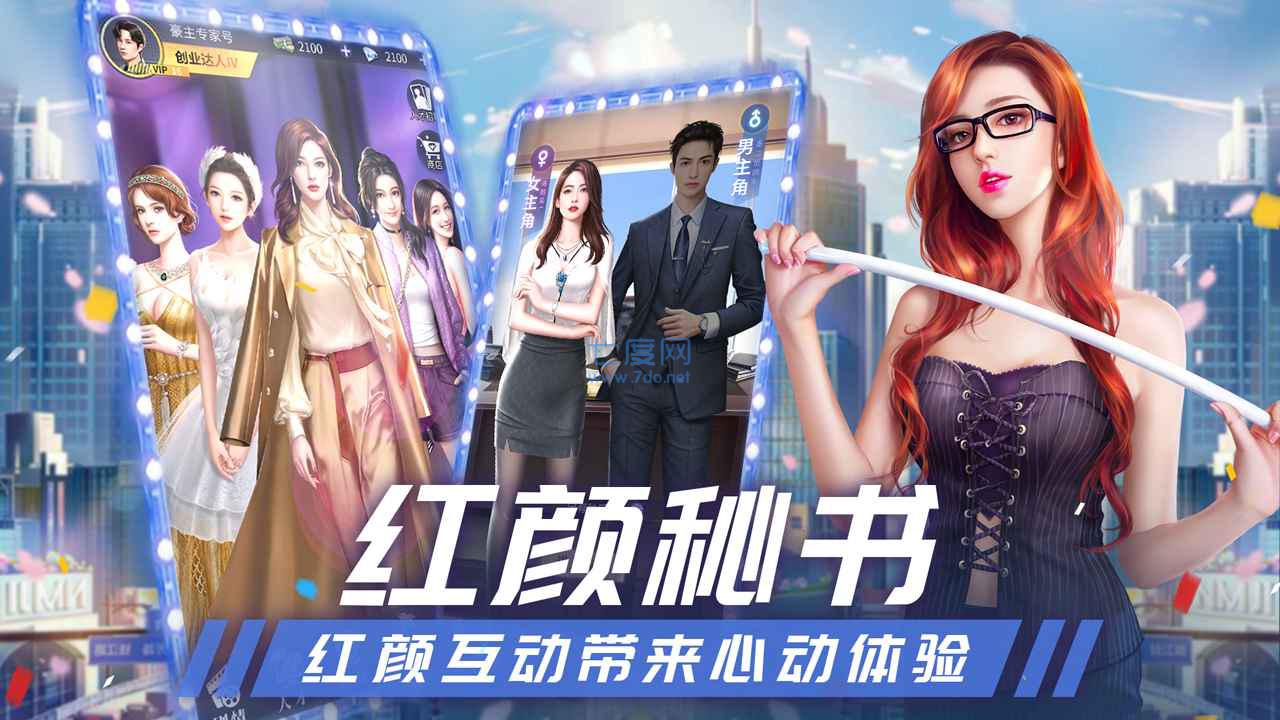 柠檬精首富模拟器最新版 v1.0.1