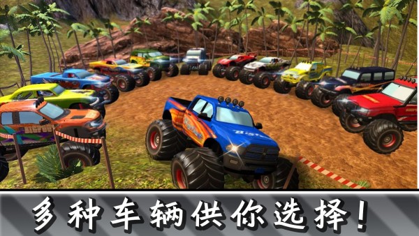 全民四驱越野游戏中文手机版  v3.4.3