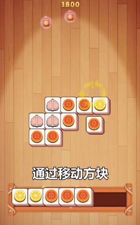 水果萌萌消游戏领红包赚金版  v3.2.1