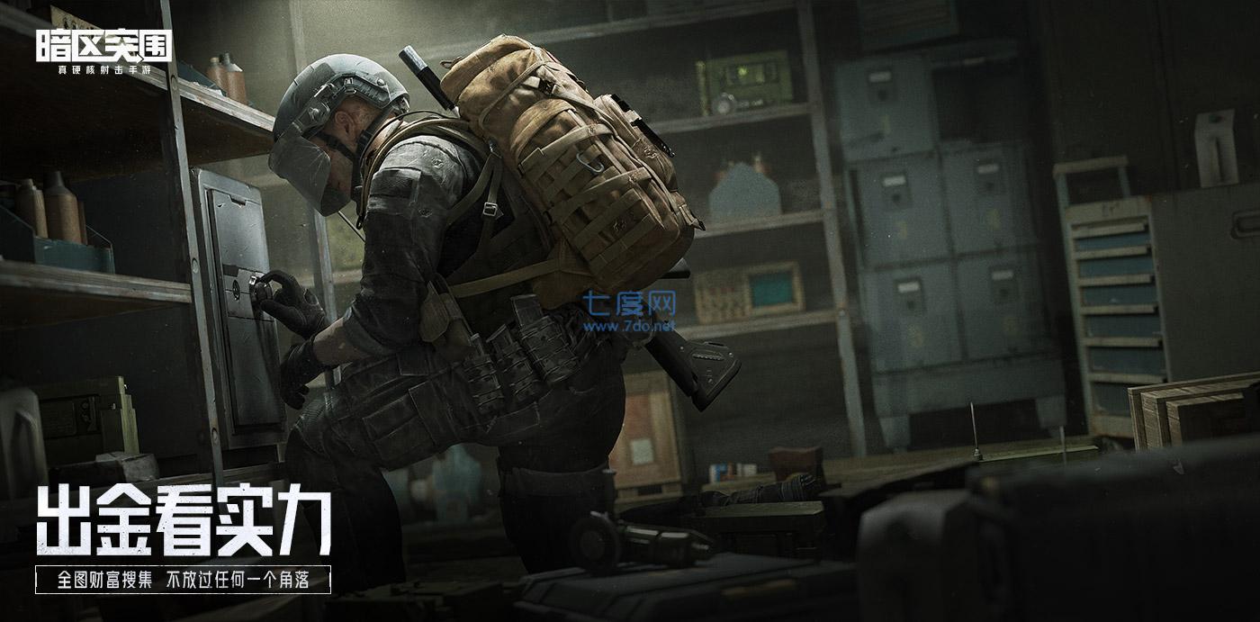 暗区突围国际版 v1.0