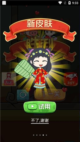 猪八戒救媳妇 v1.0.5