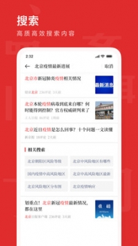 新热资讯 v2.0.5