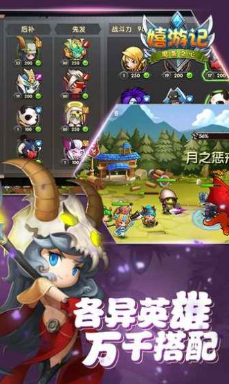 嬉游记大圣归来正版手游 1.0 v3.0.4