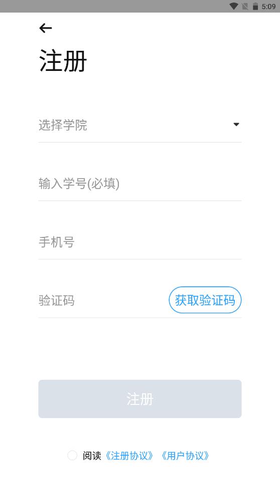 智韶校园 v1.0.2
