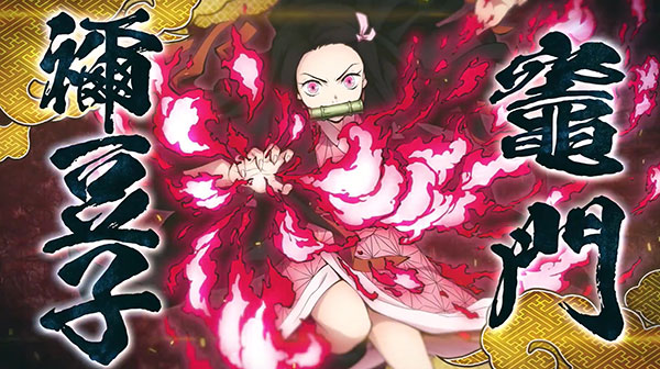 鬼灭之刃火之神血风谭 正版 v3.1.0