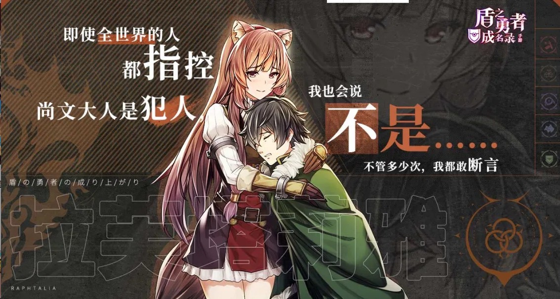 盾之勇者成名录Rerise官网正版手游  v3.0.1