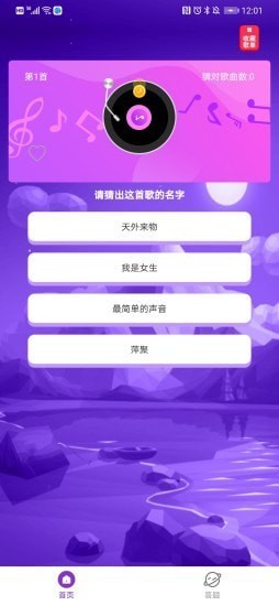 河马猜歌app  v1.3.0