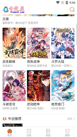 奇漫画无广告版  v3.87.170