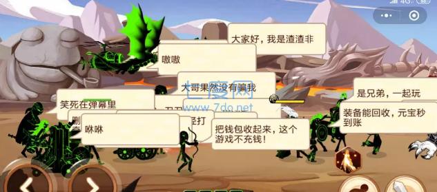 火柴人你瞅啥破解版 v1.0