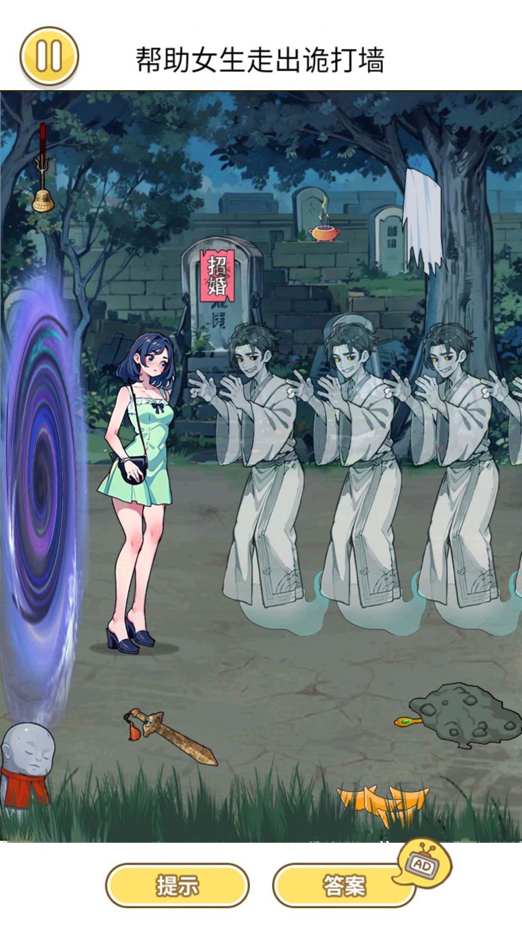 逃离阿飘大作战免广告下载最新版  v3.1.3