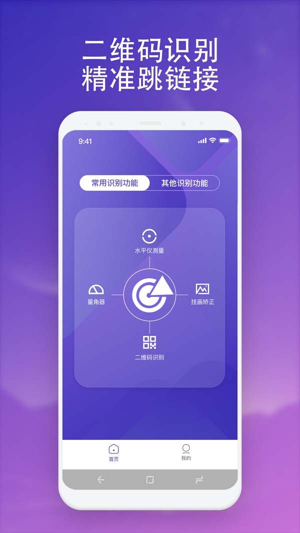 无垠扫描  v1.0.0