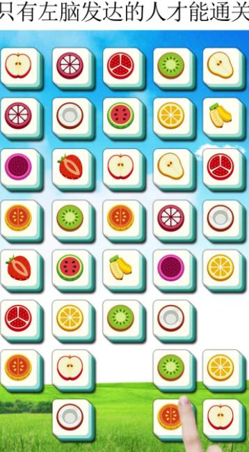 连连看接龙  v1.03