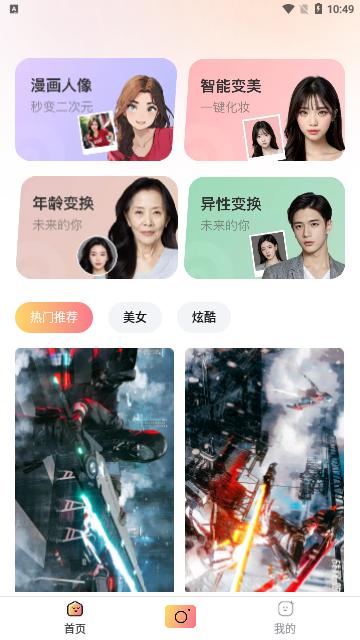 可乐相机  v1.0.1