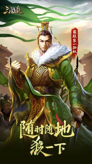三国杀移动版3.8.4最新更新版  v3.5.4