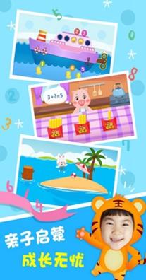 贝乐虎数学.jpg 贝乐虎数学.jpg