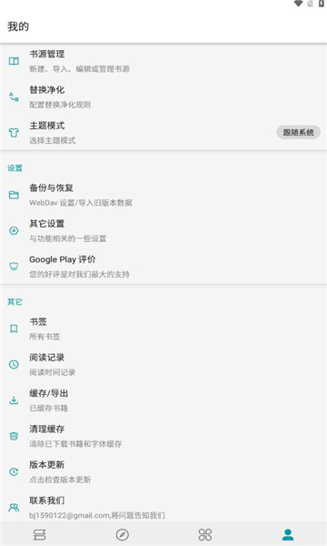 小说宝库APP下载官方版图片1