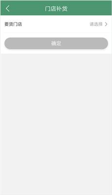 乐檬零售安卓版