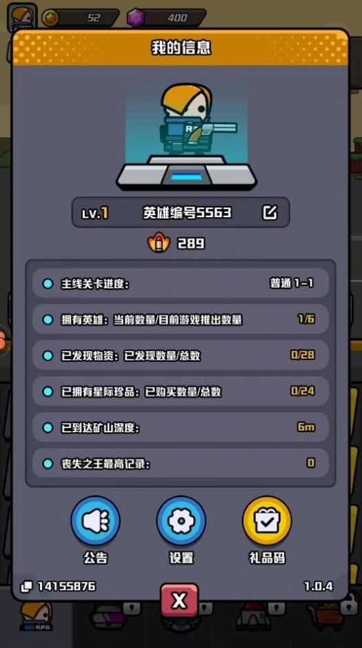 传奇英雄跑酷最新版  v1.0.4