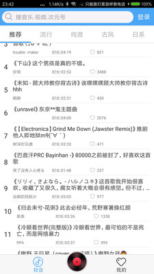 轻音社1.5.5.0版本