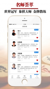 象棋微棋堂 v2.0.5
