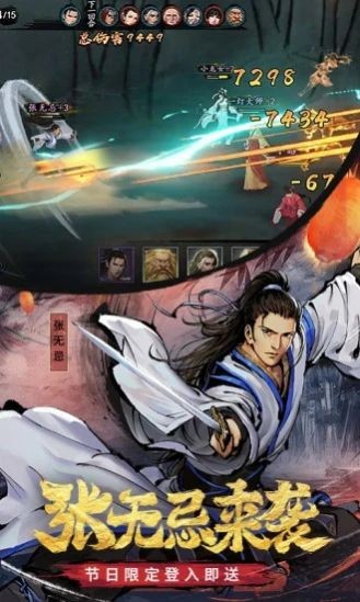 射雕三部曲剑侠风云手游官方版  v5.5.3