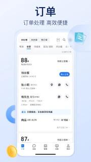 饿了么商家版 v11.4.3