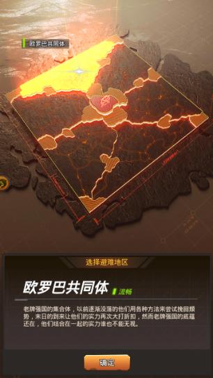 明日秩序手游 2024-06-25 15:08