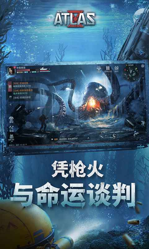 代号atlas潮汐测试官方最新版2021  v3.1.2