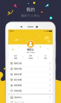 微巴士 v3.0.5