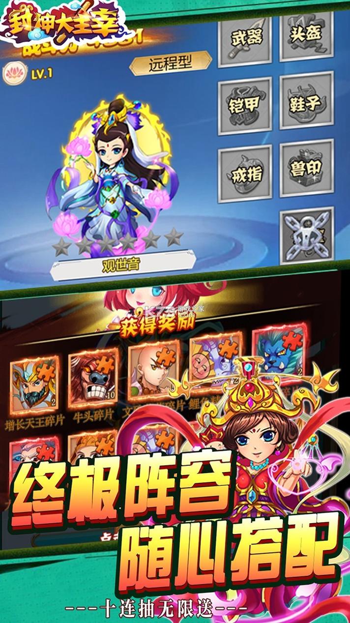 西游刚上封神榜收割诸天香火 v40