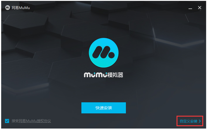 mumu模拟器官网版 v3.1.4.0