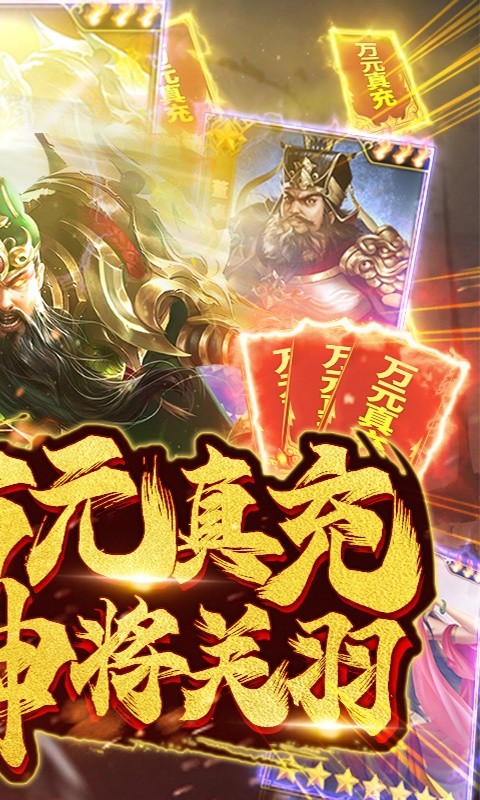 神武天骄官方正版手游  v5.0.1