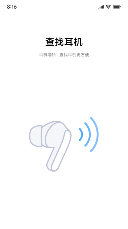 小米耳机app v1.18.0