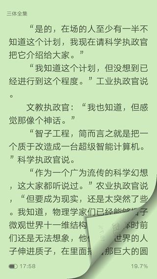 猫豆阅读 2020-01-21 14:07