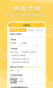 戏仔手游交易平台