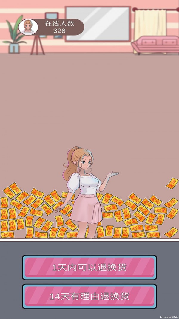 欢乐带货手机版 v0.1