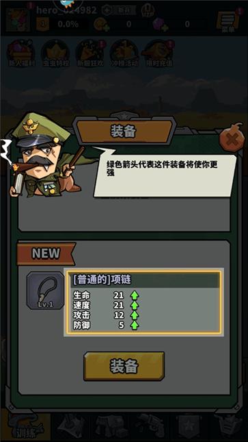 虫虫大作战2无限金币