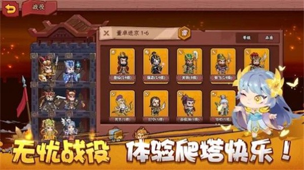 守护三国塔防  v1.1.5_01