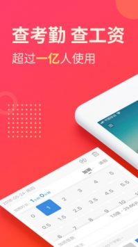 安心记加班 v3.1.5