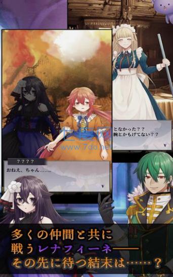 链魂少女蕾娜菲奈游戏