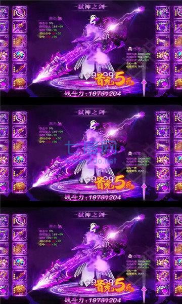 烈火一刀重制福利版 v3.0