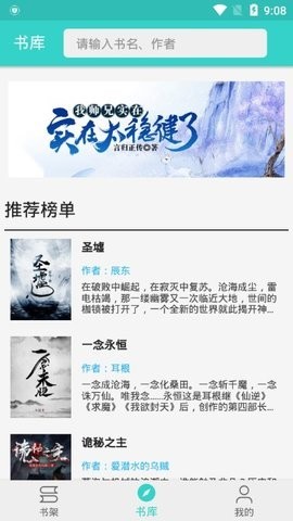 飞鸟免费小说  v1.0.0