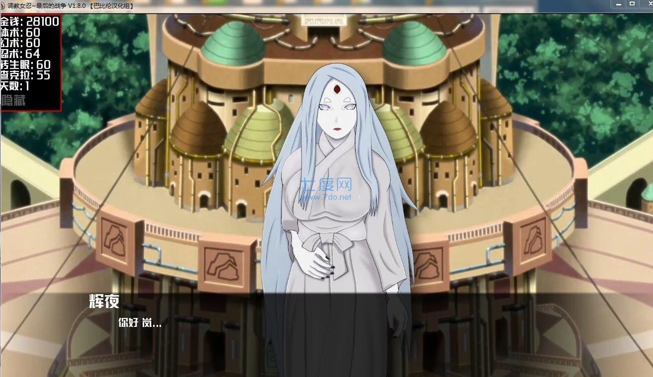 火影女忍训练:最后的战争 v1.0.23