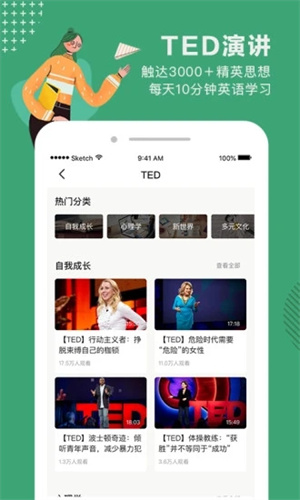 网易公开课最新版app v5.0.3